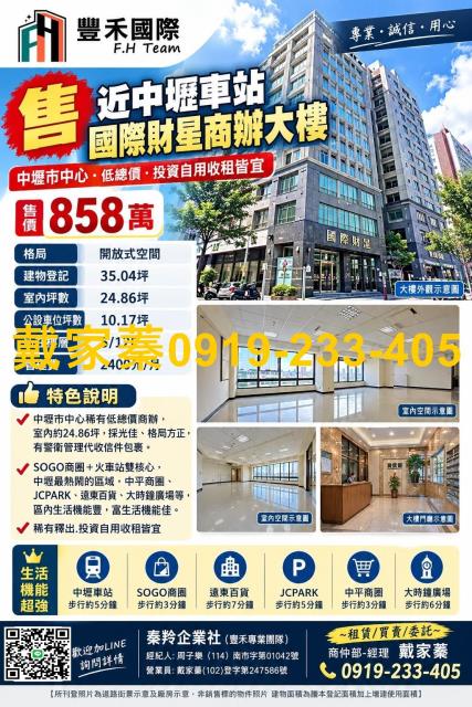 工商工業地廠房廠辦農建地交通用地戴家蓁可廠登可分租一樓