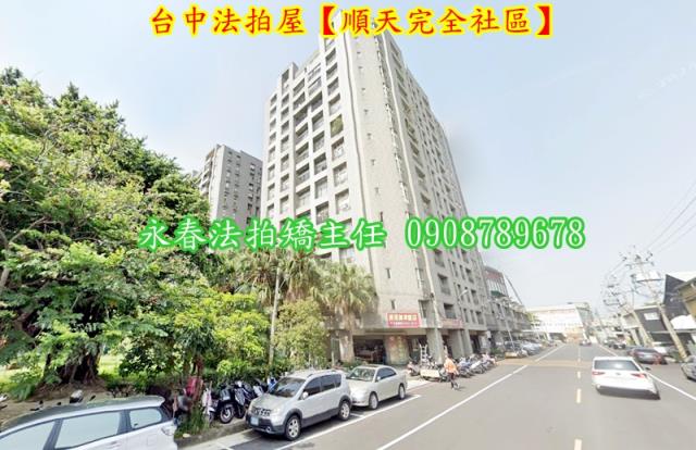 台中南區拍賣大樓-1
