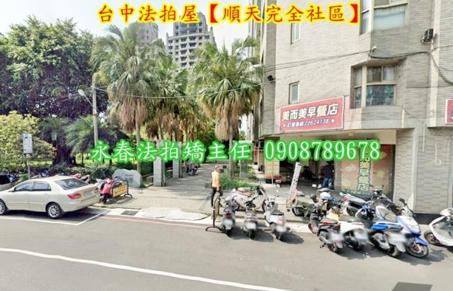 台中南區拍賣大樓-2