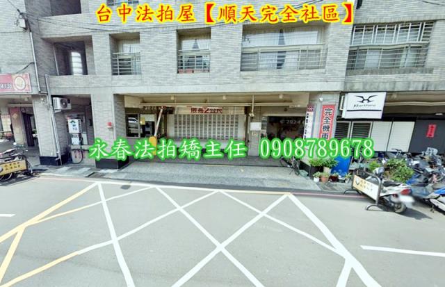 台中南區拍賣大樓-3