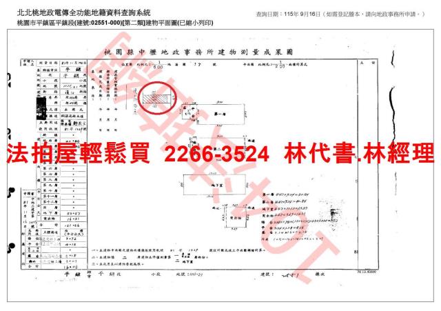 桃園平鎮透天法拍-9