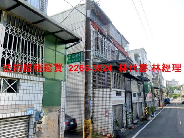 桃園平鎮透天法拍-1