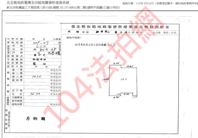 新北板橋公寓法拍-1