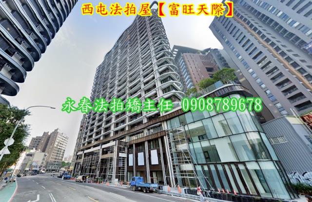 台中西屯大樓法拍-1