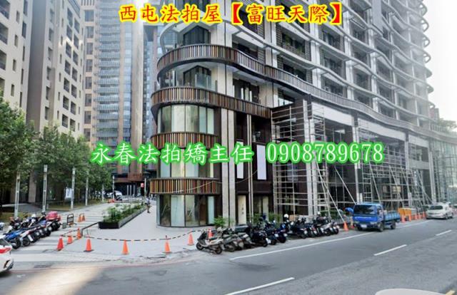 台中西屯大樓法拍-2