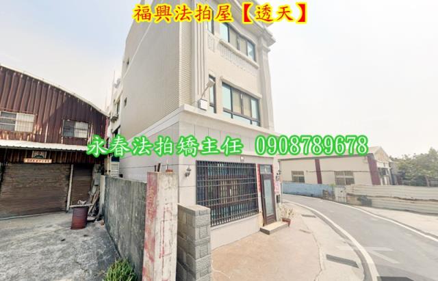 福興透天法拍-3
