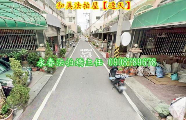 和美透天拍賣-3