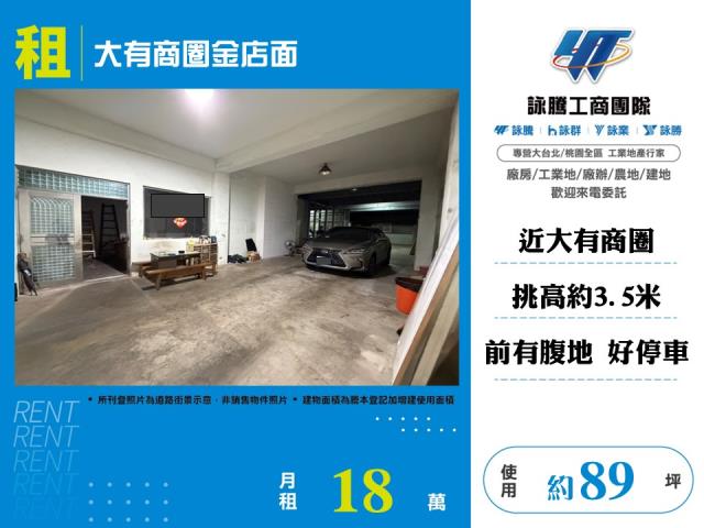 桃園區店面-0