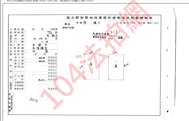 新北法拍透天-3