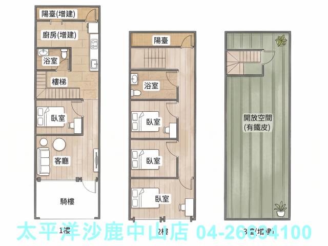 大雅區透天出售