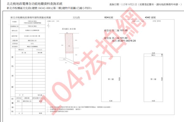 新北板橋公寓法拍-2