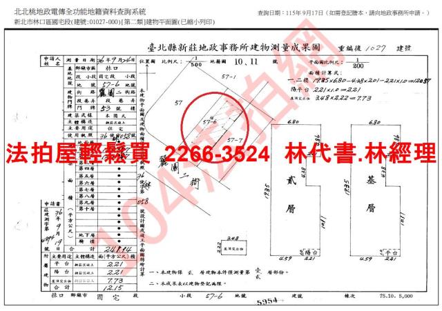 林口透天法拍-9