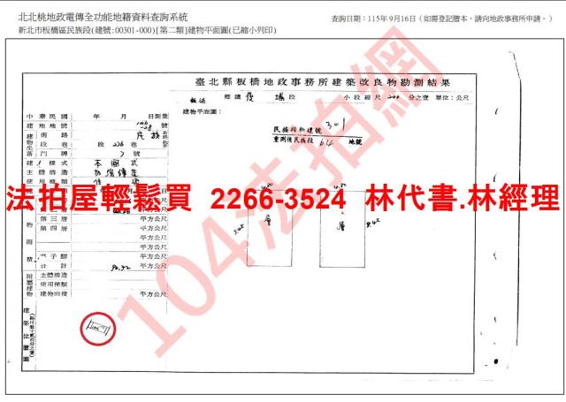 新北法拍透天-8