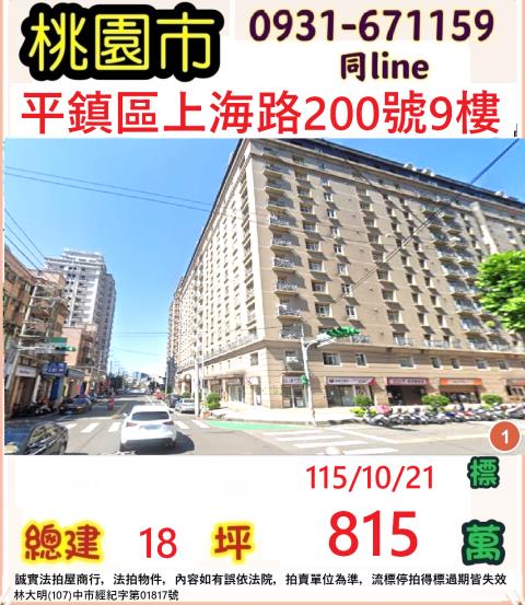 桃園拍賣大樓-0