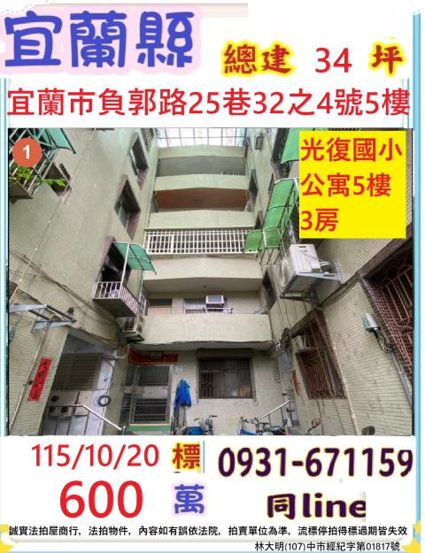 宜蘭縣宜蘭市負郭路25巷324號