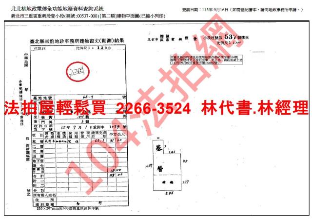 新北三重法拍透天-10