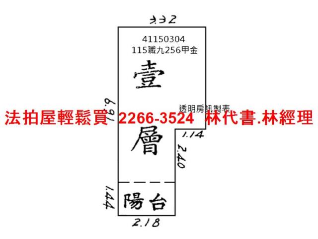 新北三重公寓拍賣-7