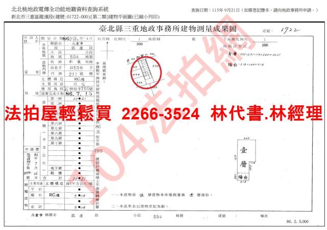 新北三重公寓拍賣-8