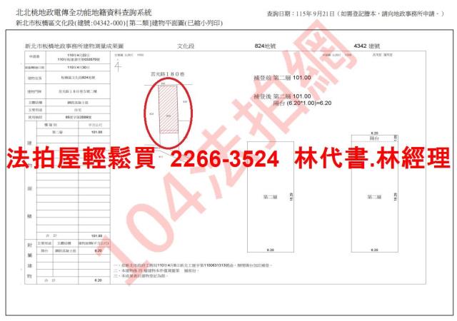 新北板橋公寓法拍-8