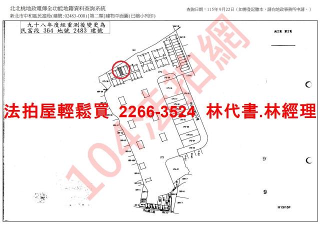 新北中和法拍大樓-14