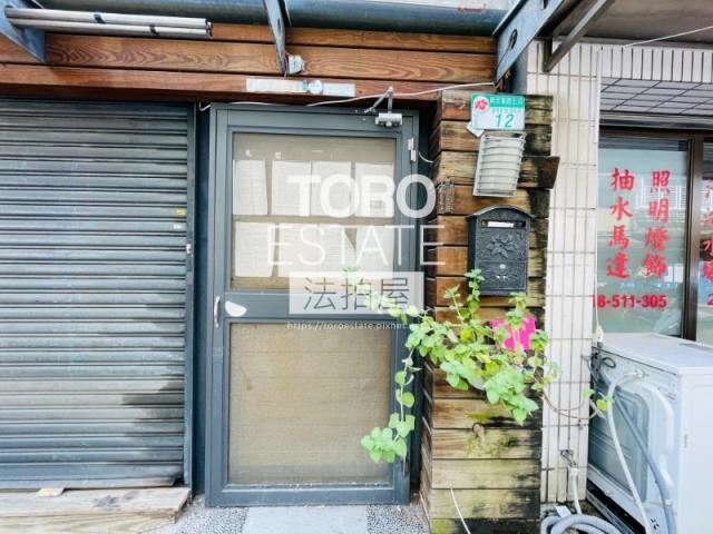 松山法拍公寓-1