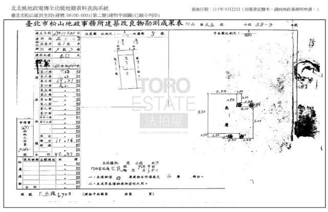 松山公寓法拍-7