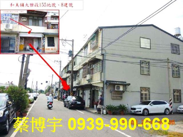 和美鎮南軒路法拍透天