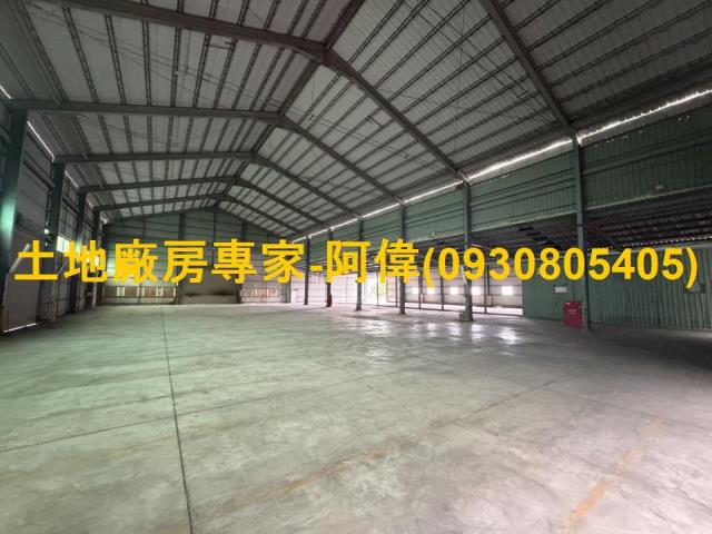 新化區稀有大坪數工加農合法廠房7892坪出售