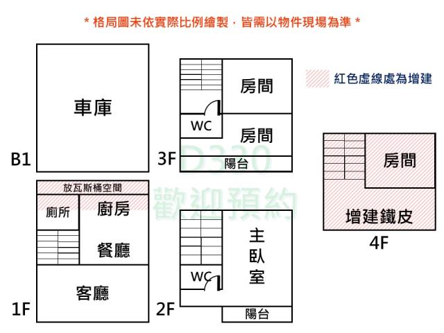 仁德透天-29