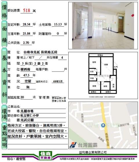 台南公寓-13