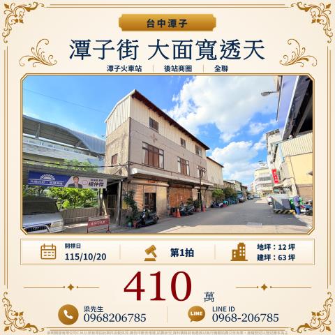 潭子街二樓透天潭子區潭子街一段31巷83號潭子法拍屋