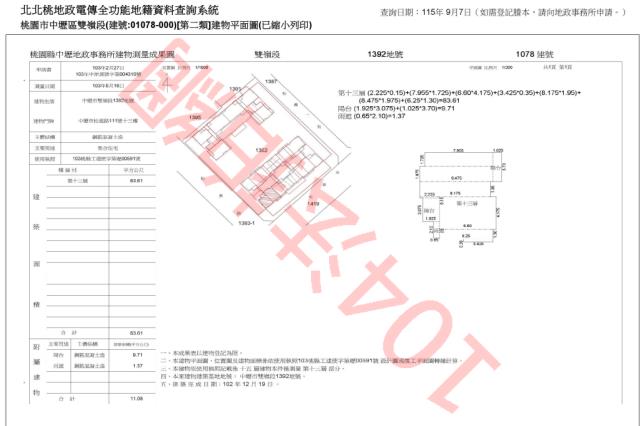桃園中壢大樓法拍-4
