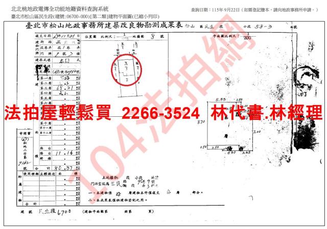 台北松山法拍公寓-7