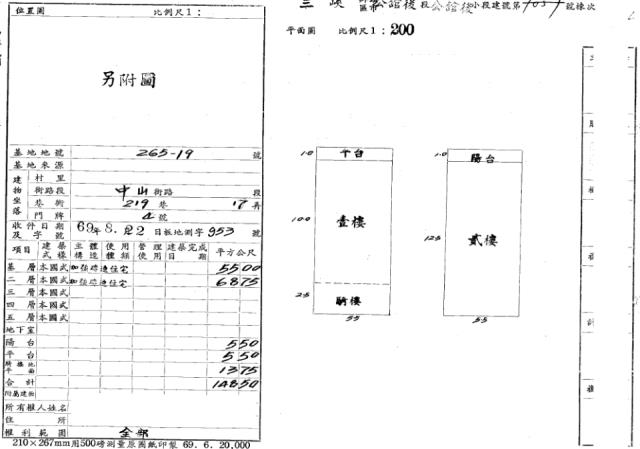 三峽法拍透天-1