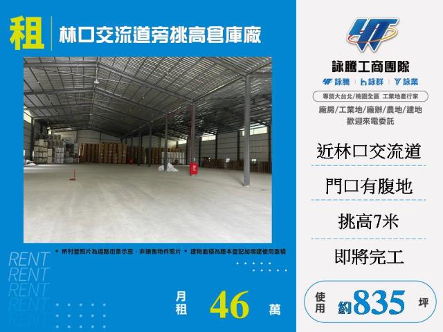 林口廠房-0