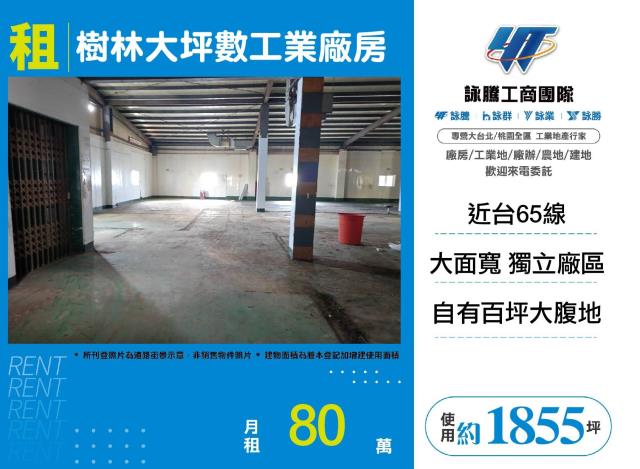 新北廠房-0