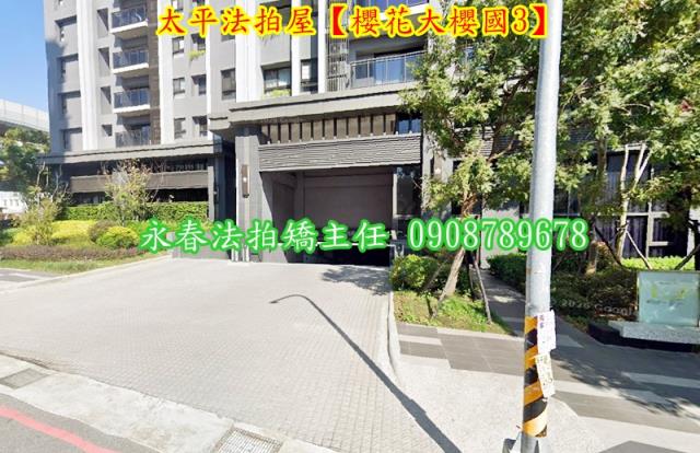 台中法拍大樓-1