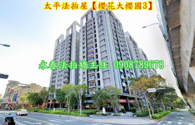 台中法拍大樓-2