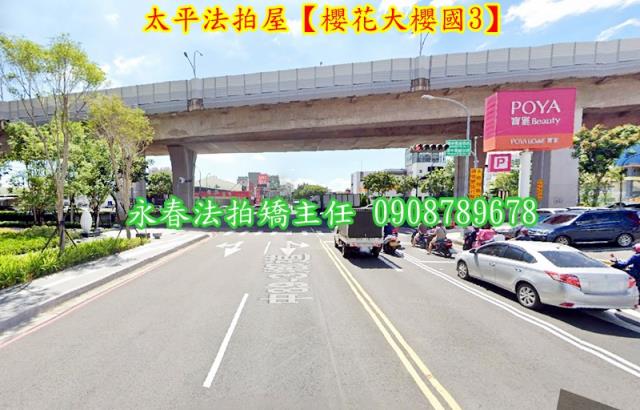 台中法拍大樓-3