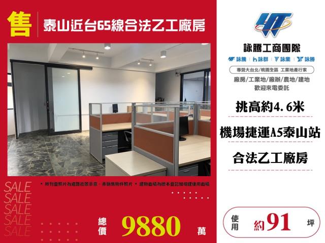 新北廠房-0