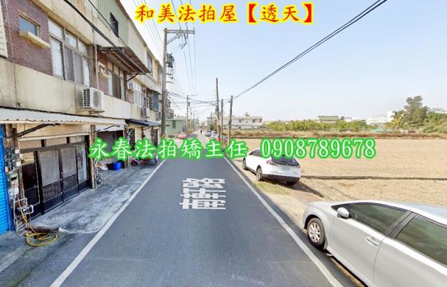 彰化透天法拍-2