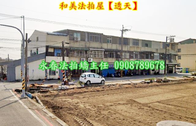 彰化透天法拍-3