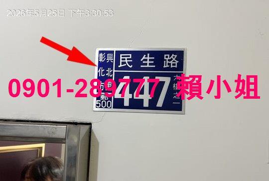 彰化彰化市華廈法拍-5