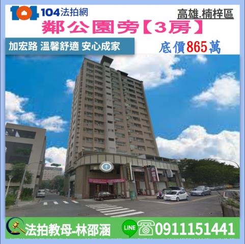 高雄市楠梓區加宏路191巷51弄10號3樓