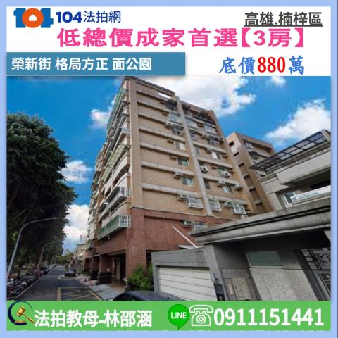 高雄市楠梓區榮新街163號5樓