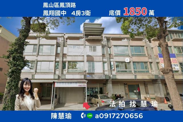 陸軍官校近鳳山中山夜市3層臨路店住透天