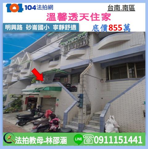 台南市南區明興路1425巷8弄6號