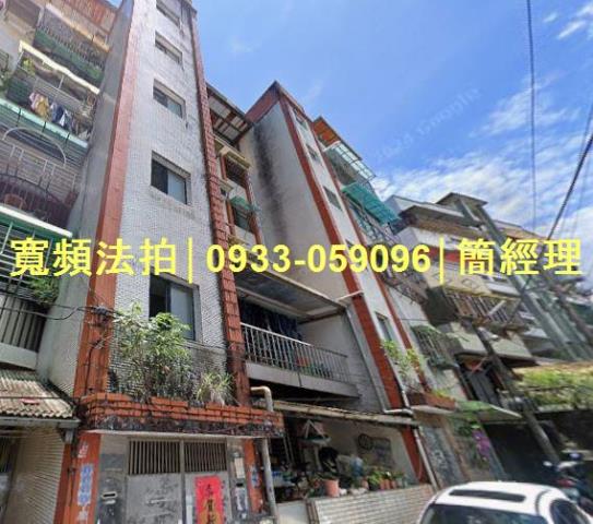 專業法拍代標推薦寬頻房訊簡經理基隆市信義區東光路