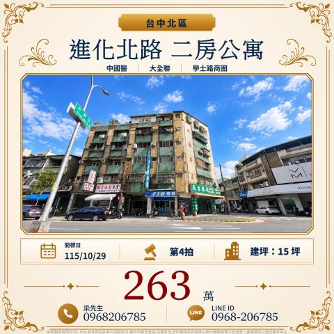進化北路二房公寓進化北路403之1號北區公寓