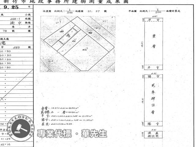 北區透天法拍-7